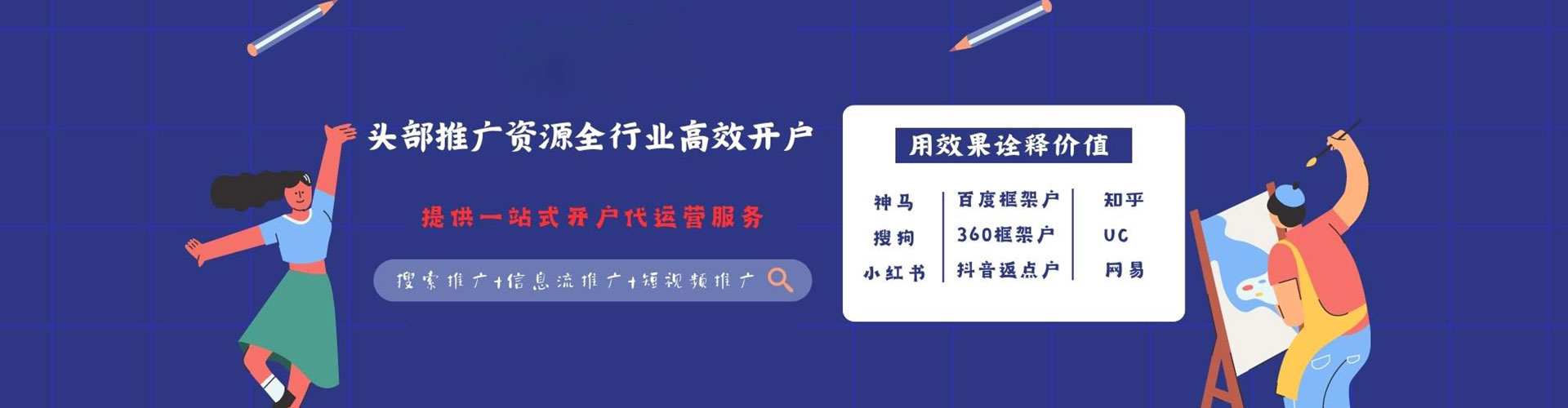 无锡百度推广运营